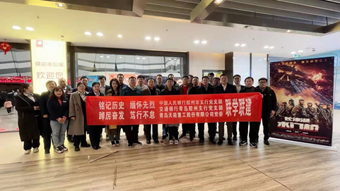 华体网页版与中国人民银行胶州支行、交通银行胶州支行举行联学联建党建活动