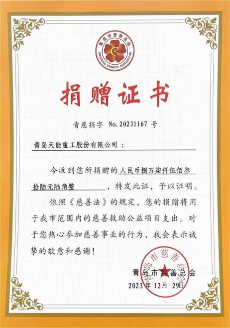 回望·前行丨华体网页版2024年大事记回顾